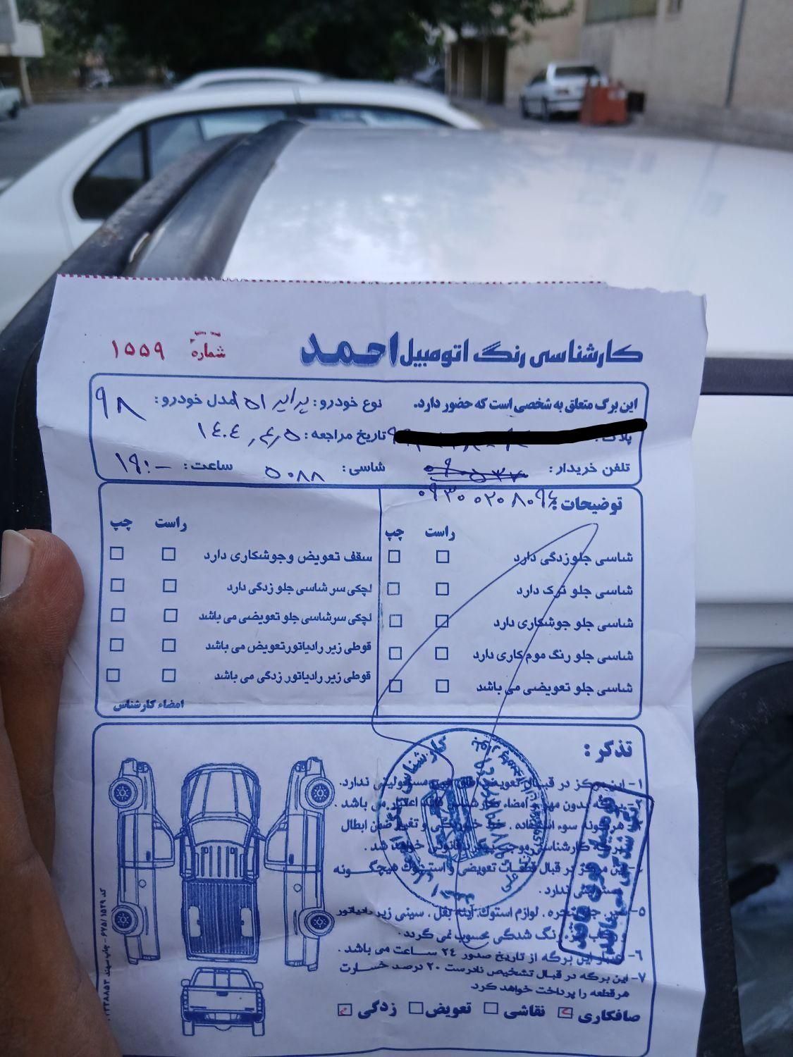 پراید 151 SE - 1398