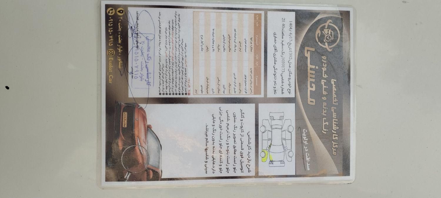 رنو مگان وارداتی دنده‌ای 1600 - 2008