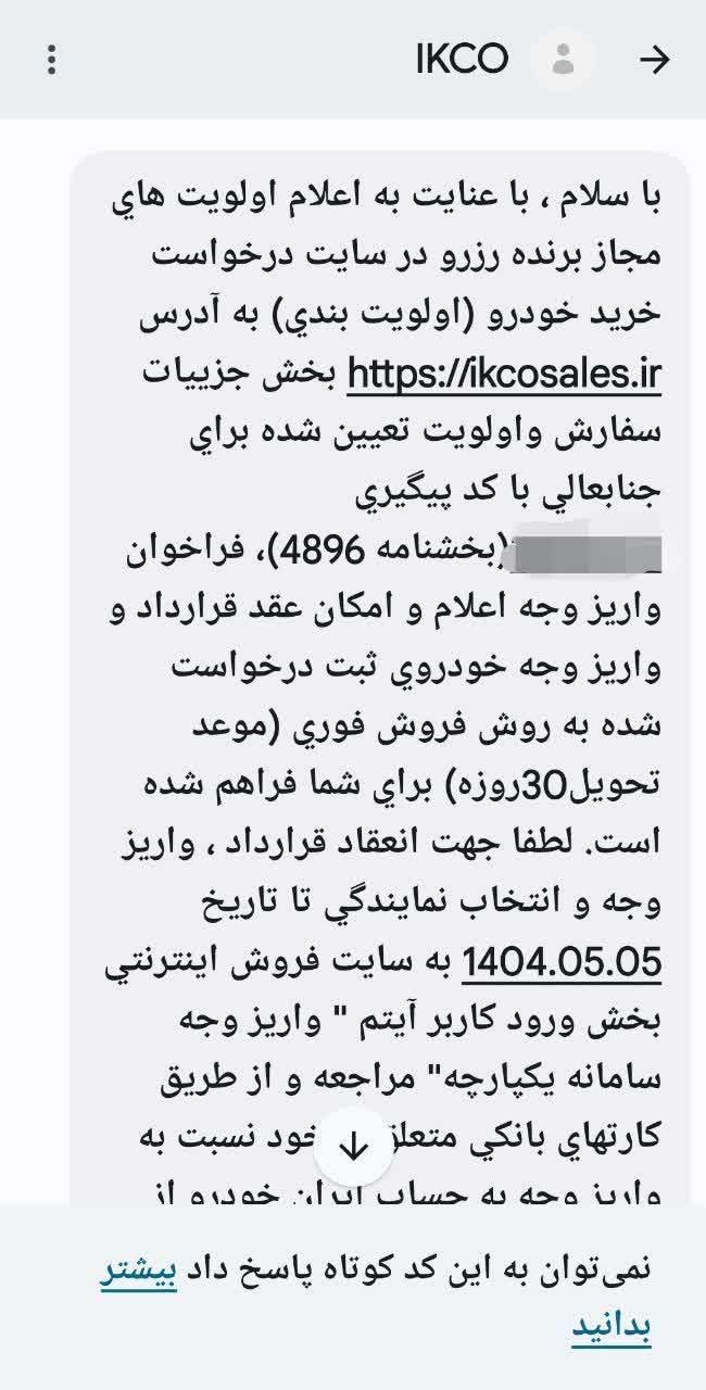خودرو تارا، اتوماتیک آگهی ann_19500710