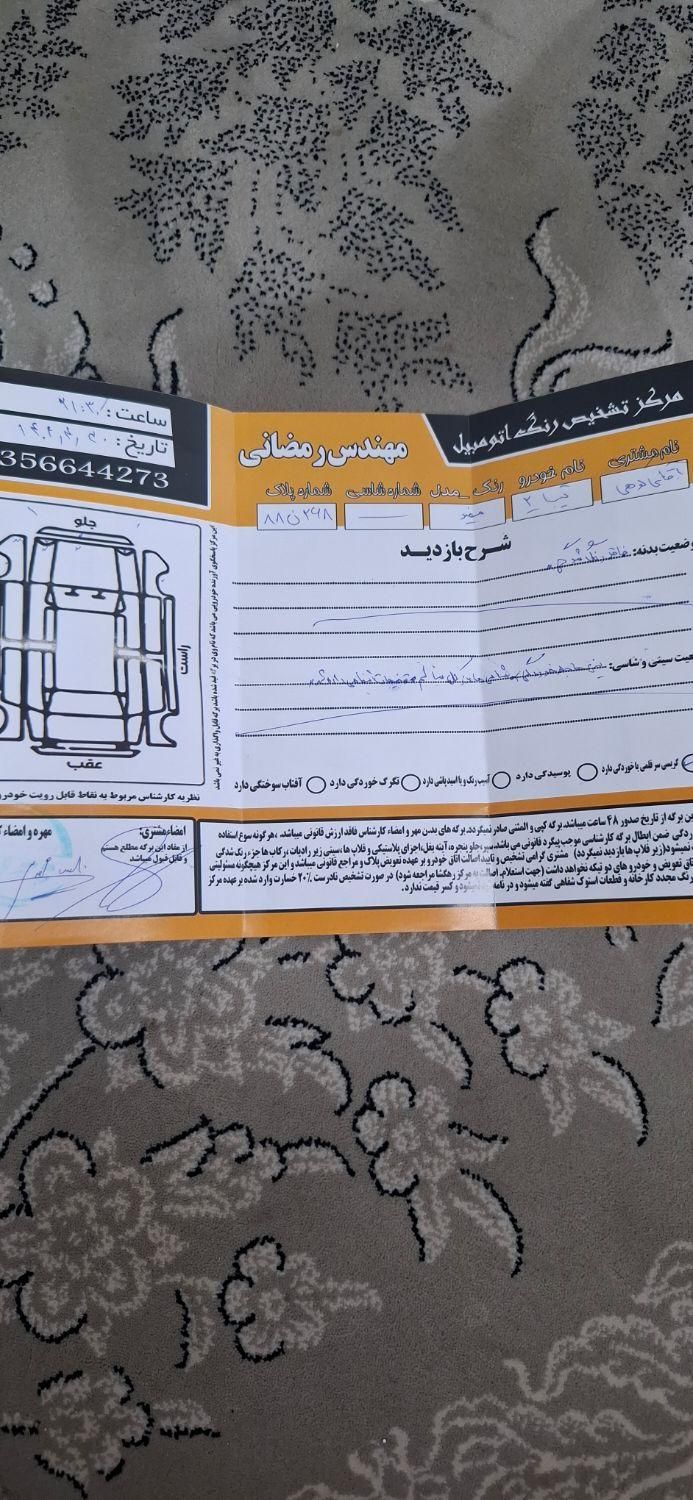تیبا 2 EX رینگ آلومینیومی - 1398