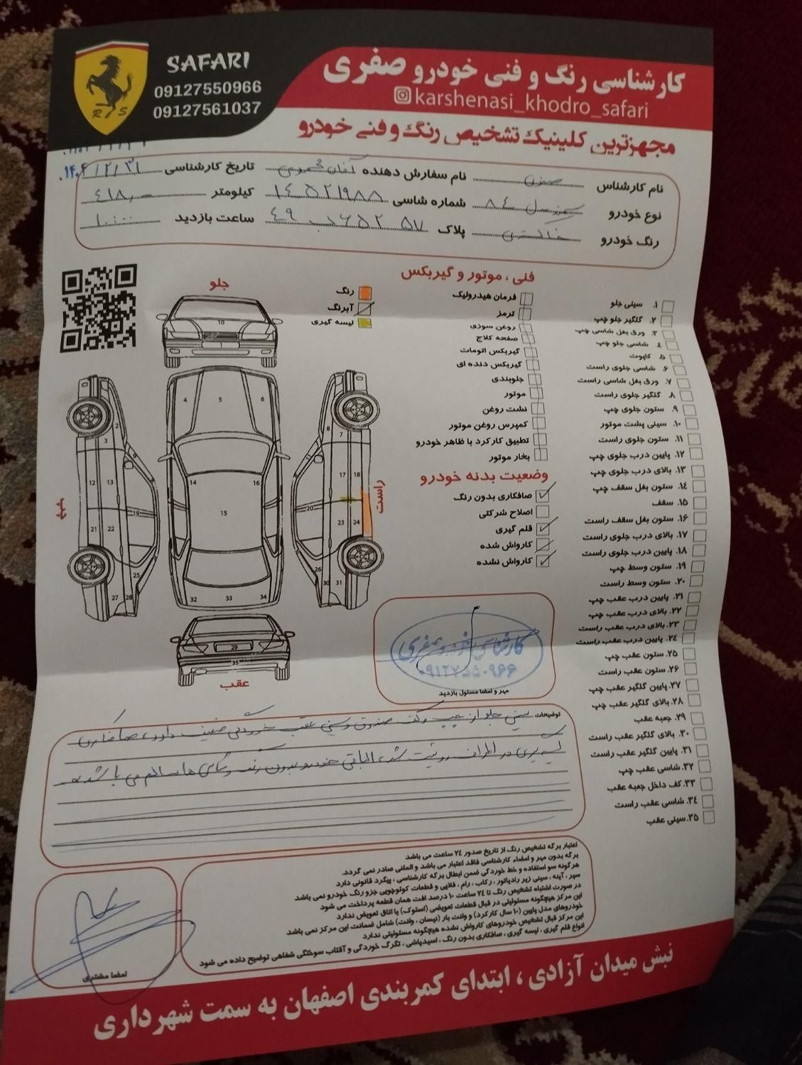 سمند X7 بنزینی - 1384
