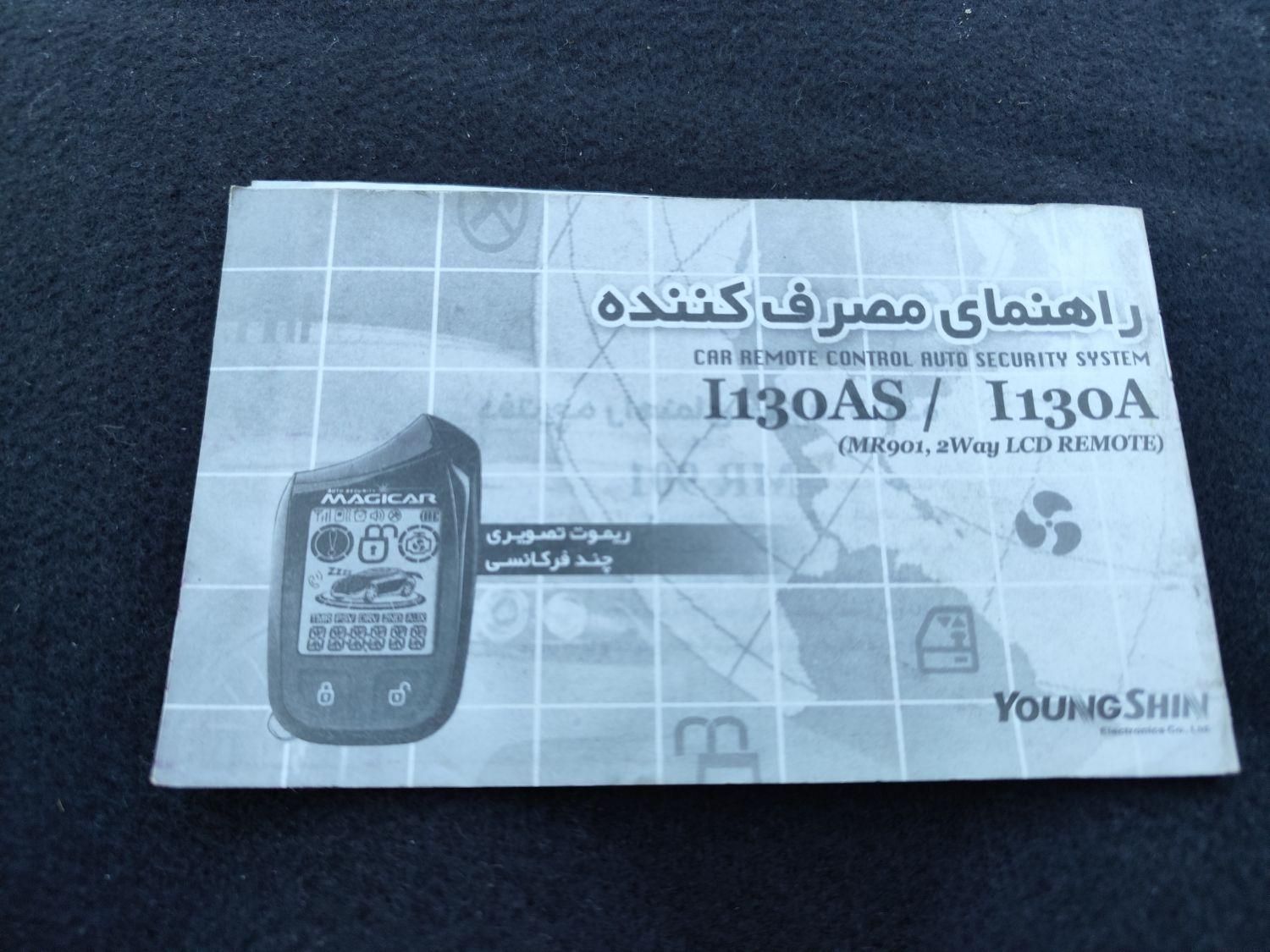 رنو پارس تندر گیربکس JHQ + مولتی مدیا - 1396