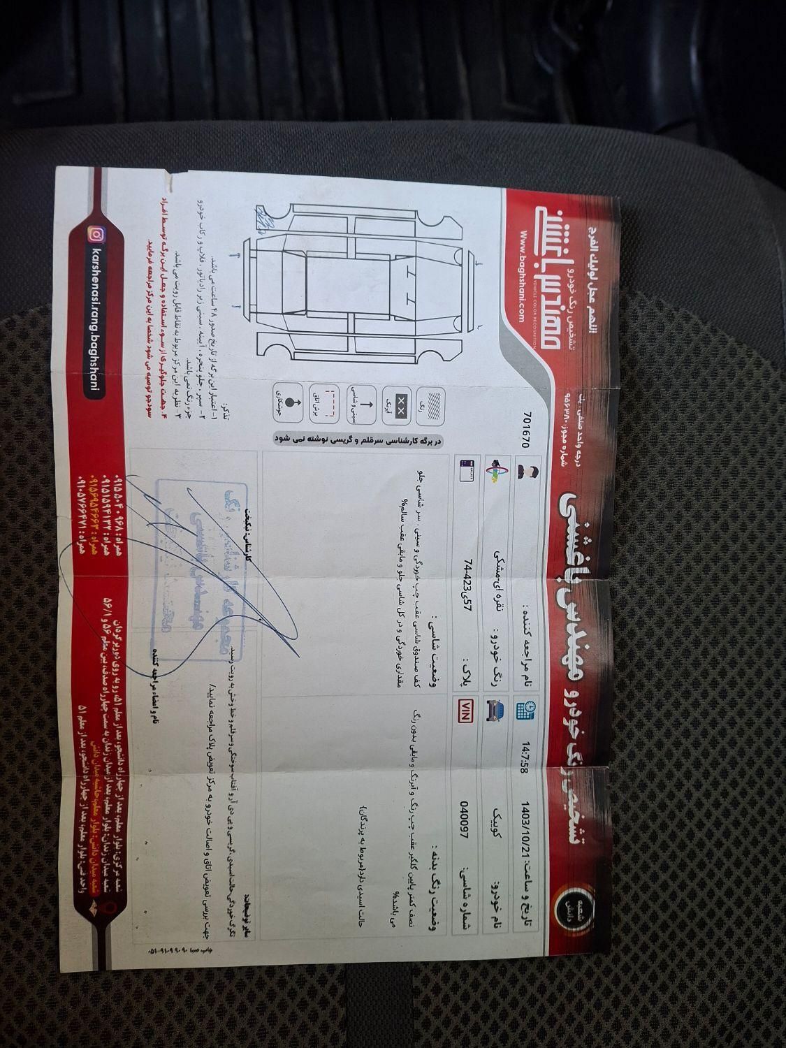 کوییک R دنده‌ای - 1400