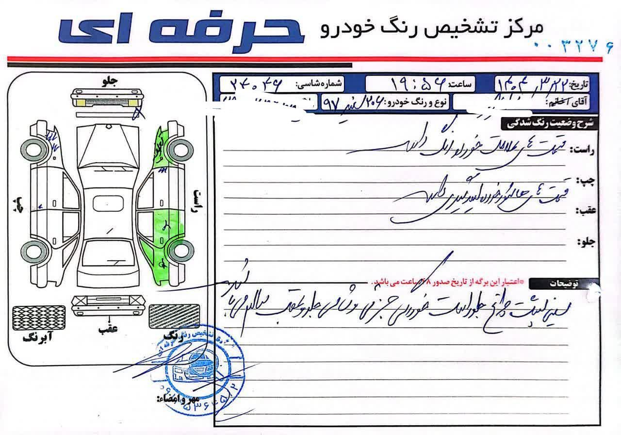 پژو 206 تیپ 2 - 1397