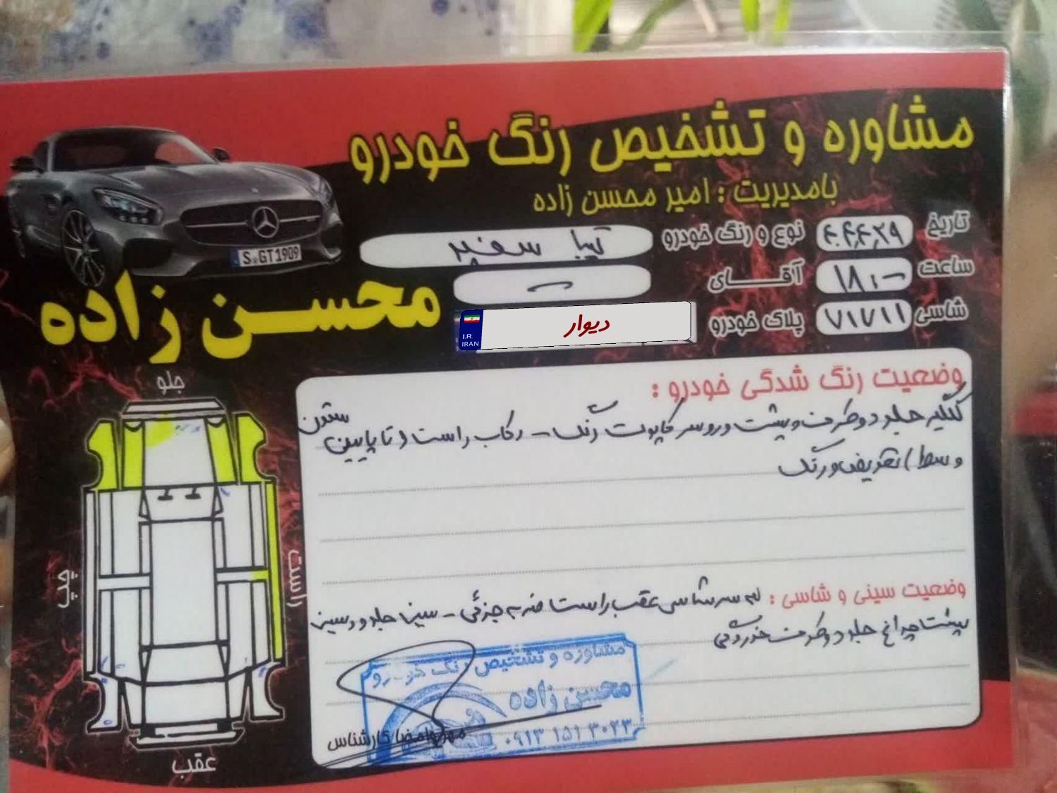 تیبا صندوق دار LX دوگانه سوز - 1393
