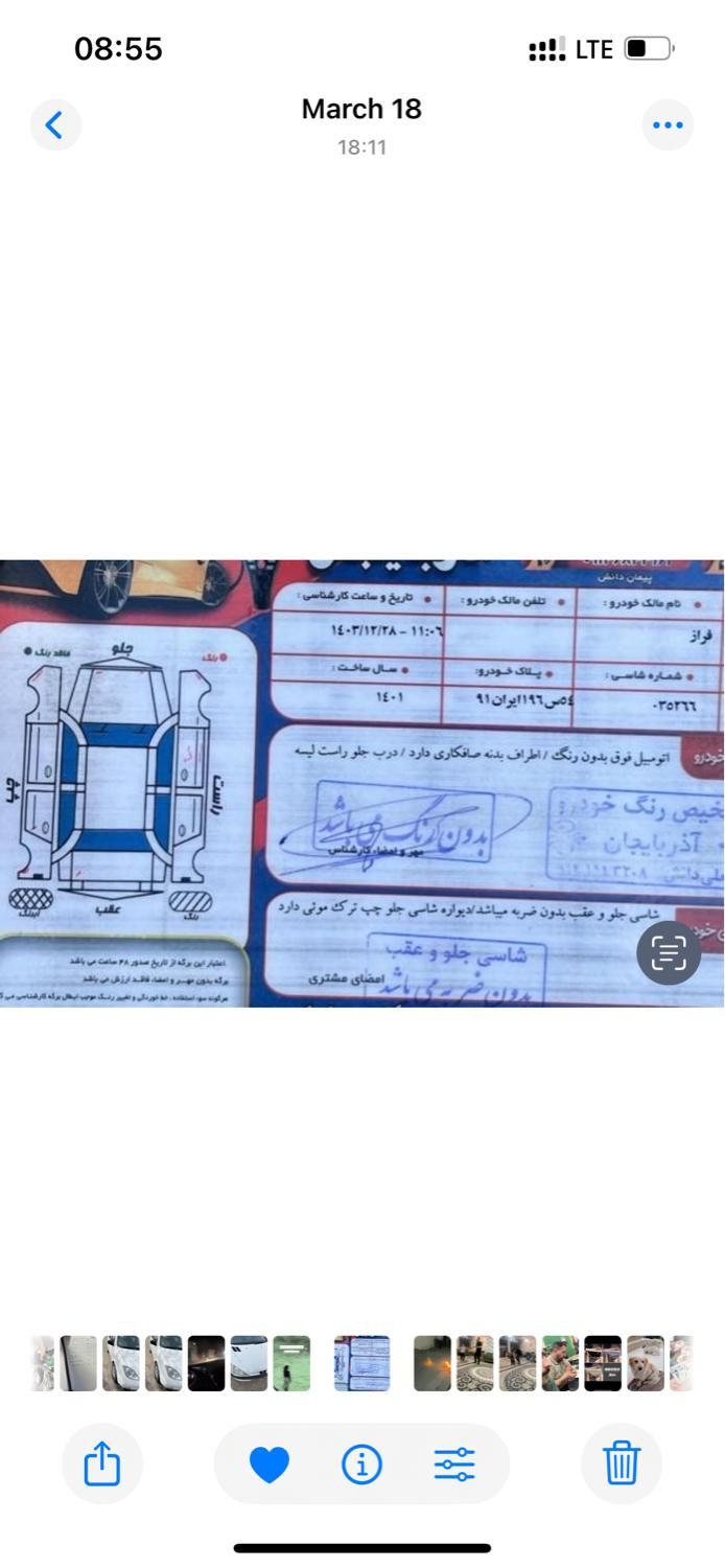 تیبا 2 EX رینگ آلومینیومی - 1401