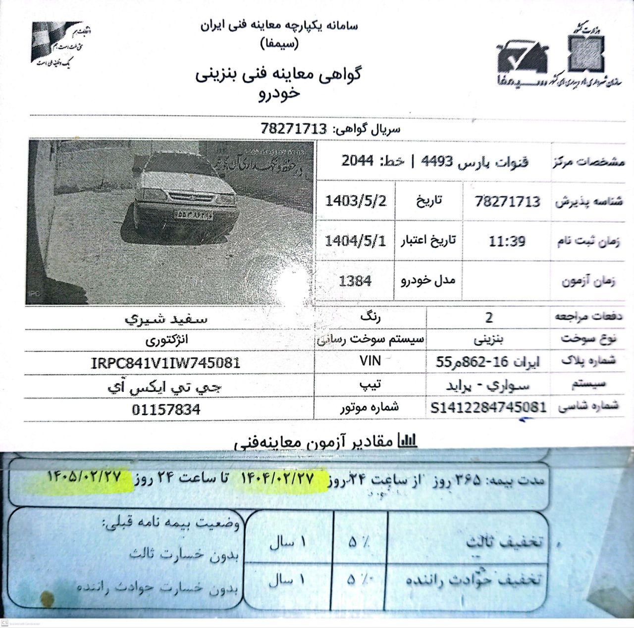 پراید صبا بنزینی - 1384