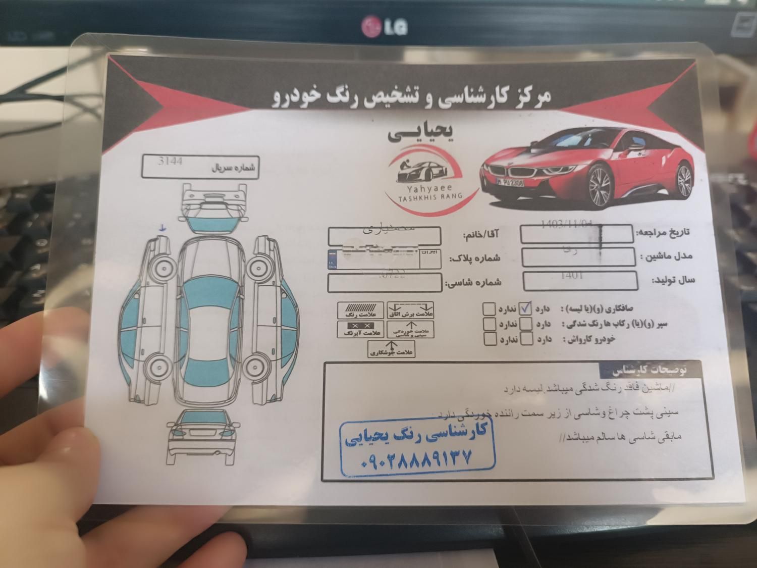 رانا پلاس پانوراما - 1401