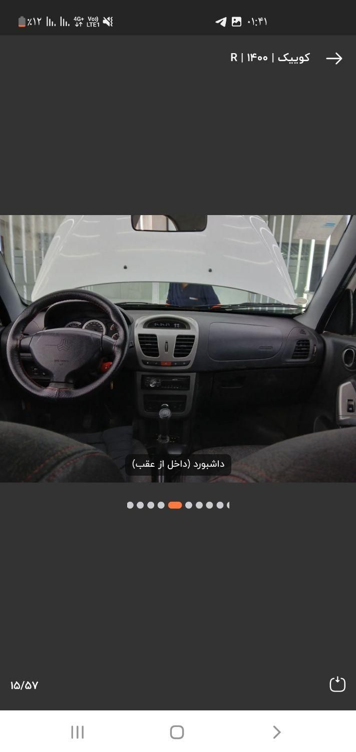 کوییک R دنده‌ای - 1400