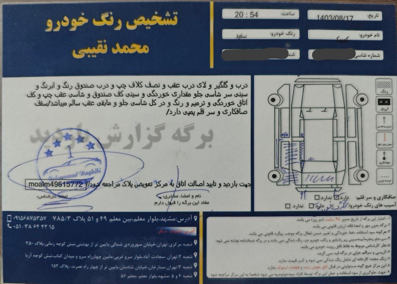 کوییک S پایه - 1400