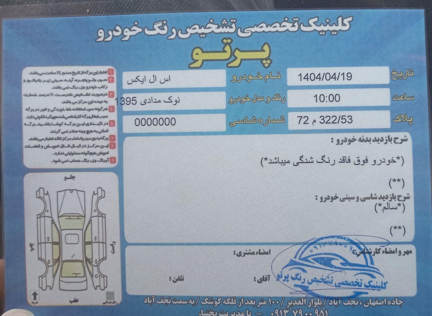 پژو 405 SLX بنزینی TU5 - 1395