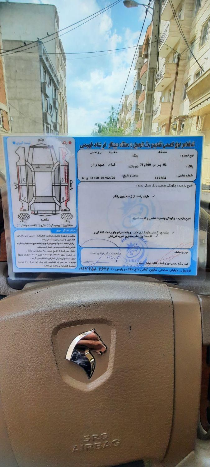 سمند LX EF7 دوگانه سوز - 1392