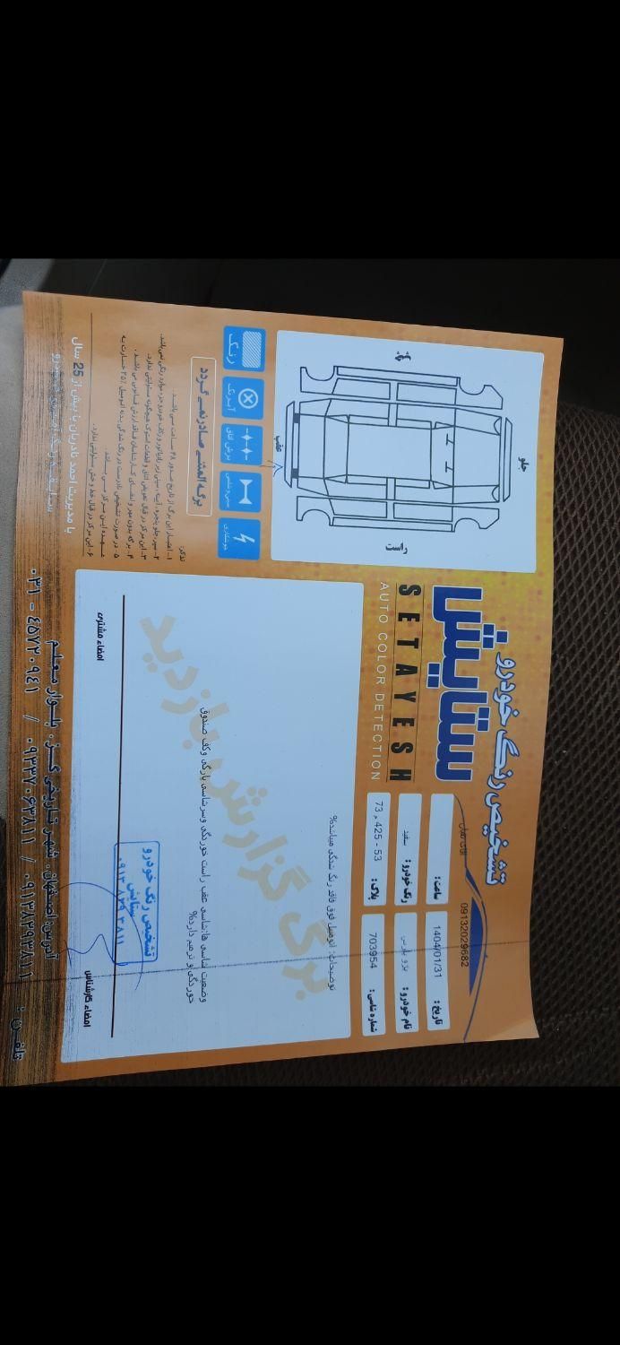 پژو پارس دوگانه سوز - 1393