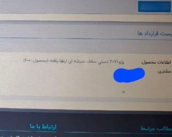 پژو 207 پانوراما دنده‌ای - 1404