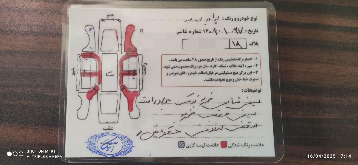 پراید 131 SX - 1390