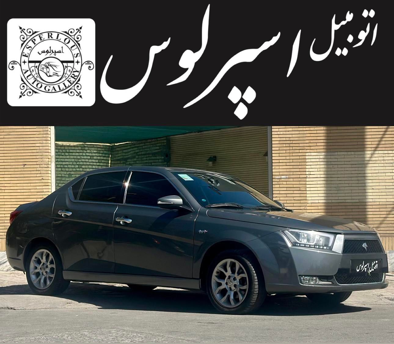 دنا پلاس توربو اتوماتیک - 1400