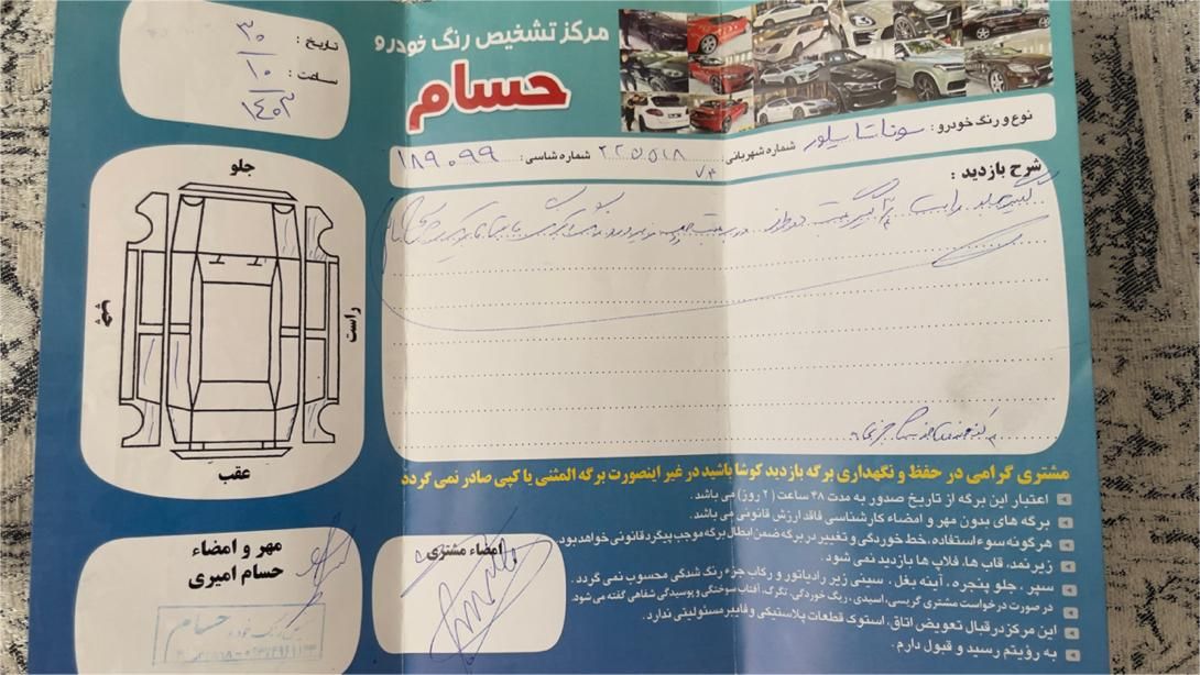 هیوندای سوناتا فول YF - 2011