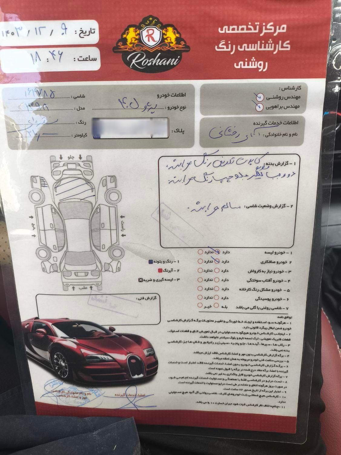 پژو 405 GLX - 1398