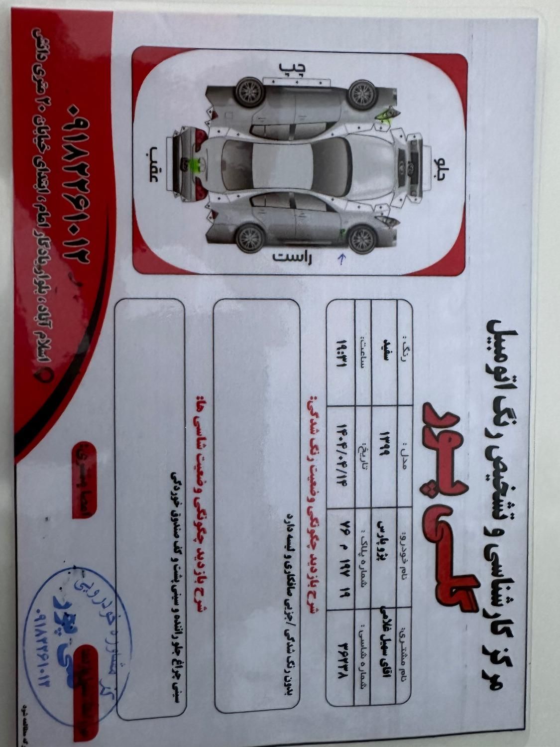 پژو پارس سال - 1399