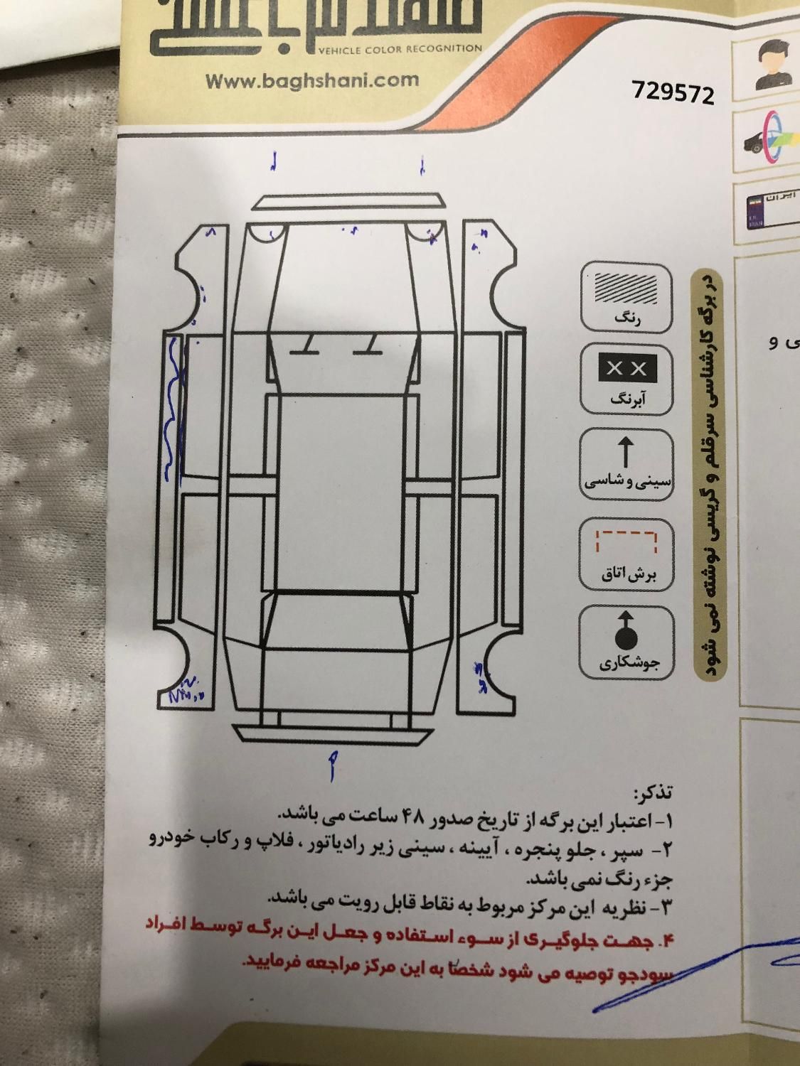 پژو 206 تیپ 5 - 1396