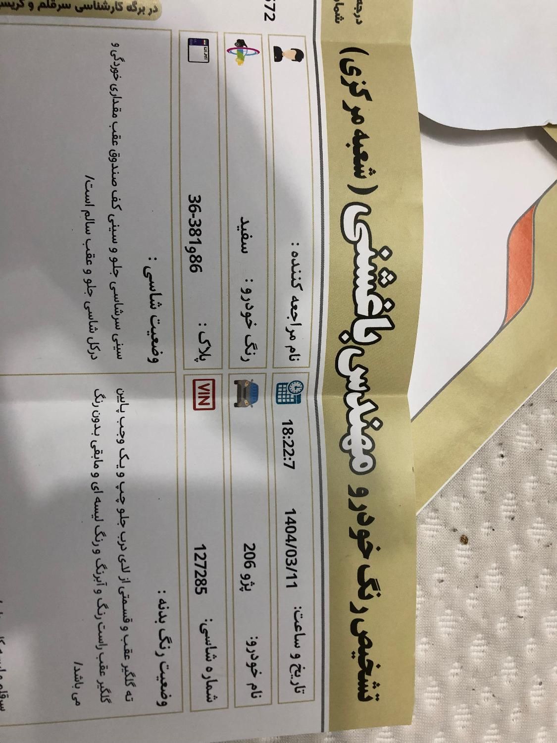 پژو 206 تیپ 5 - 1396
