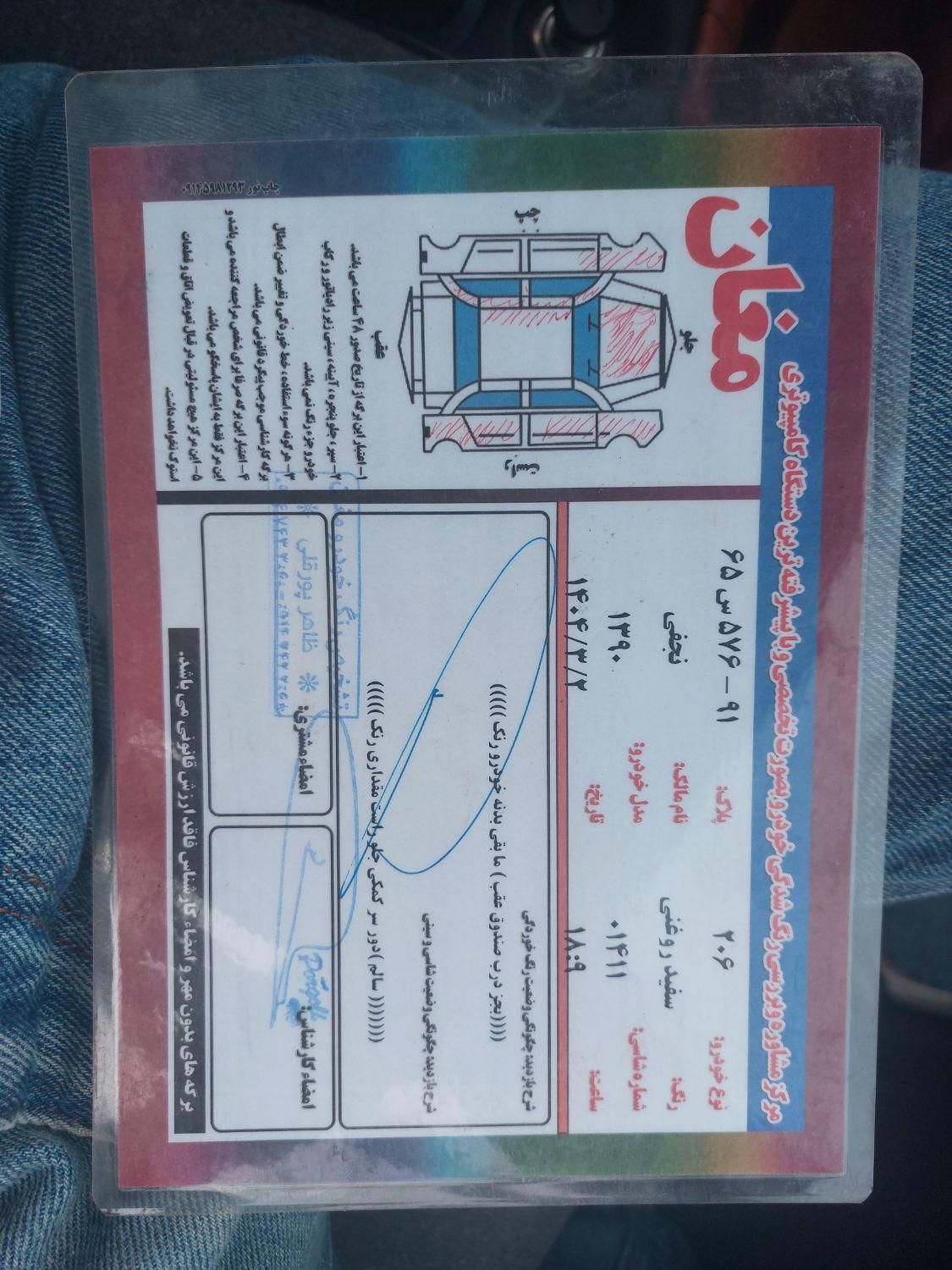 پژو ۲۰۶ صندوق دار v20 - 1390