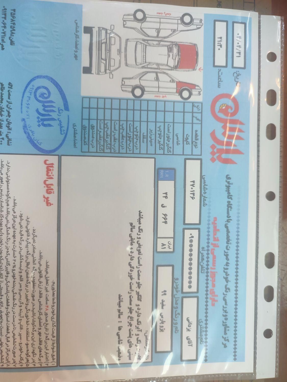 پژو پارس دوگانه سوز - 1399