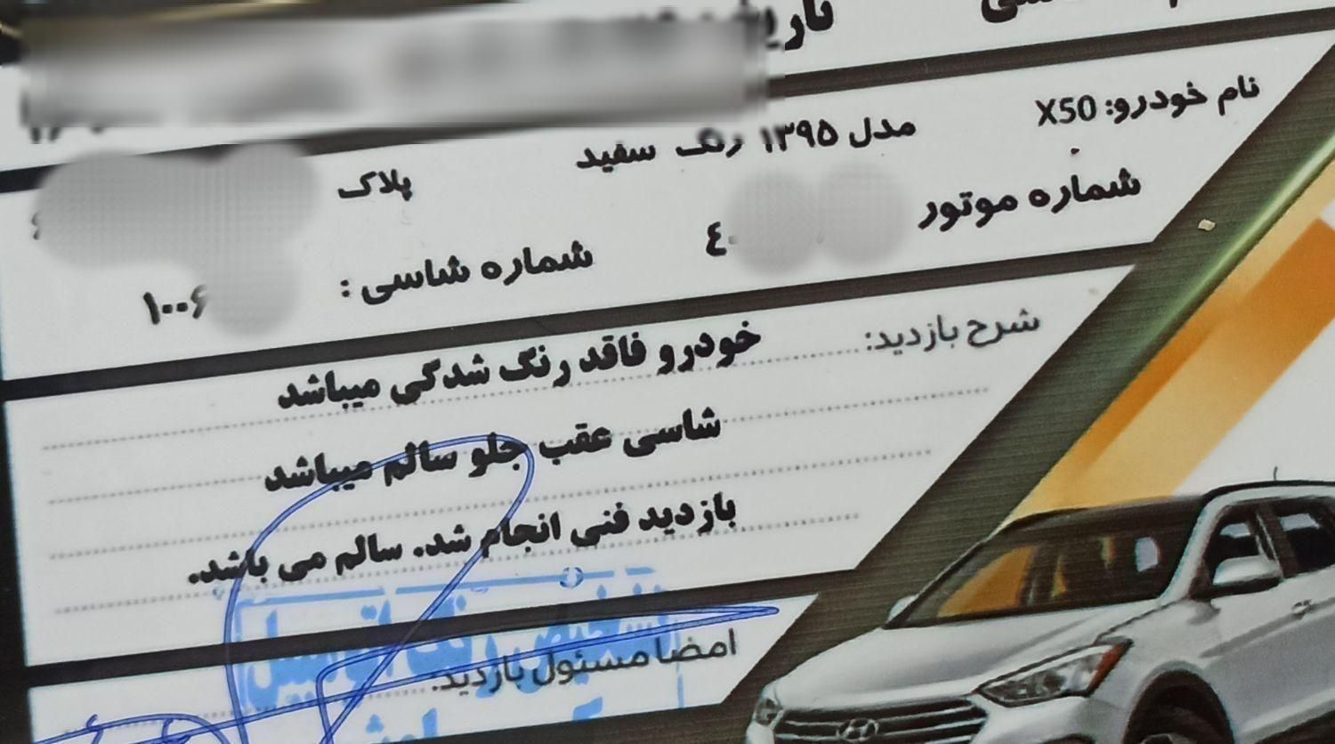 لیفان X50 اتوماتیک - 1395