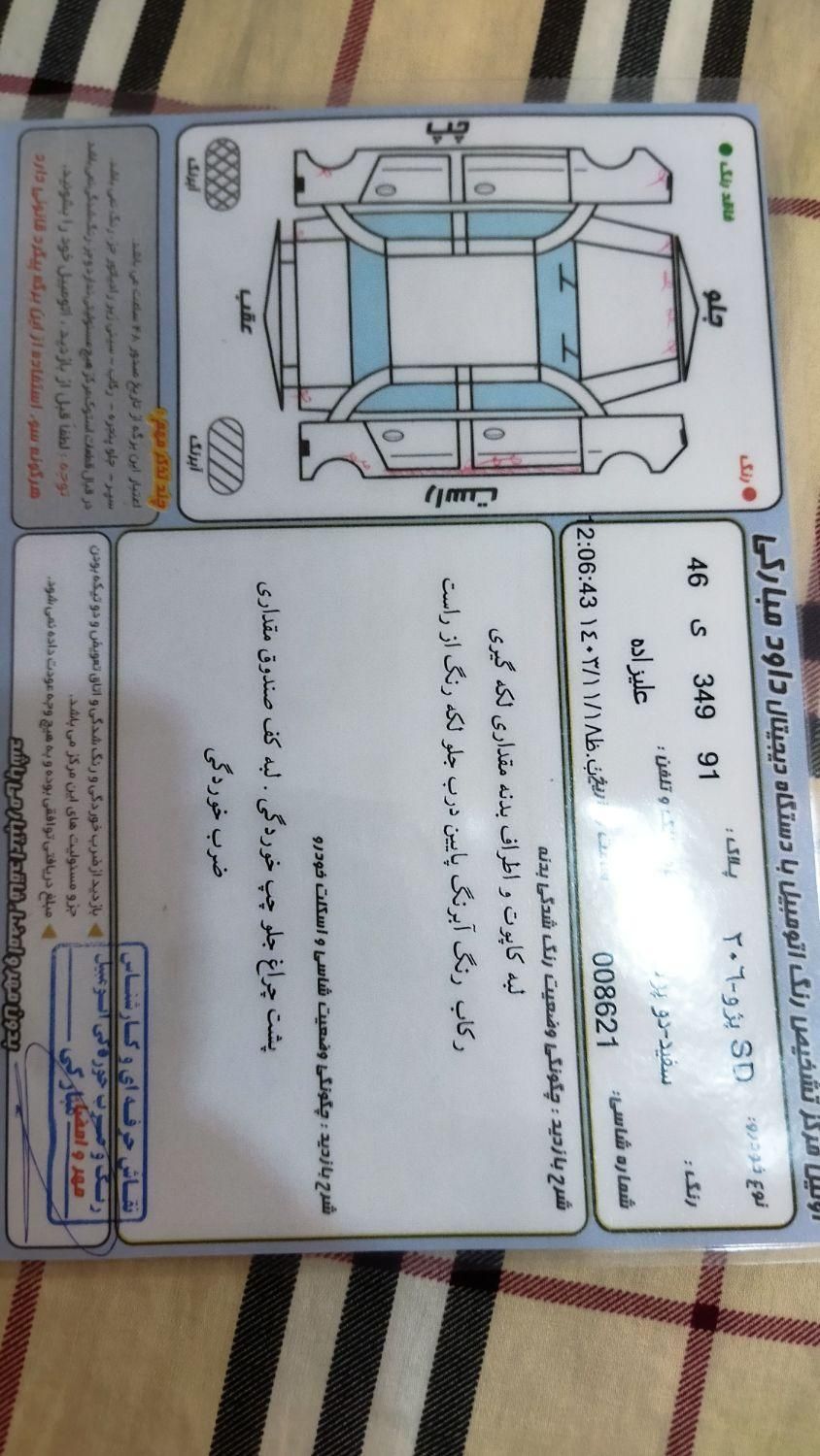 پژو ۲۰۶ صندوق دار v8 - 1396
