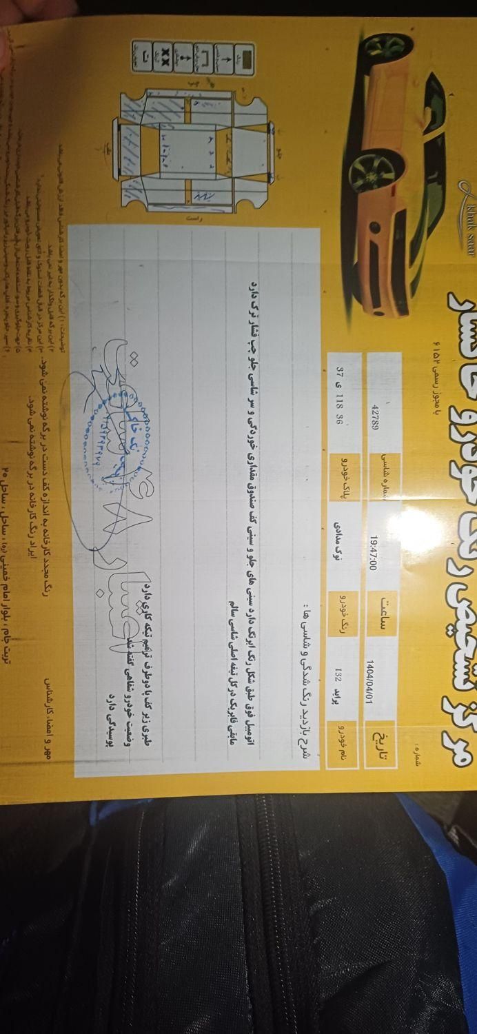 پراید 132 SE - 1392