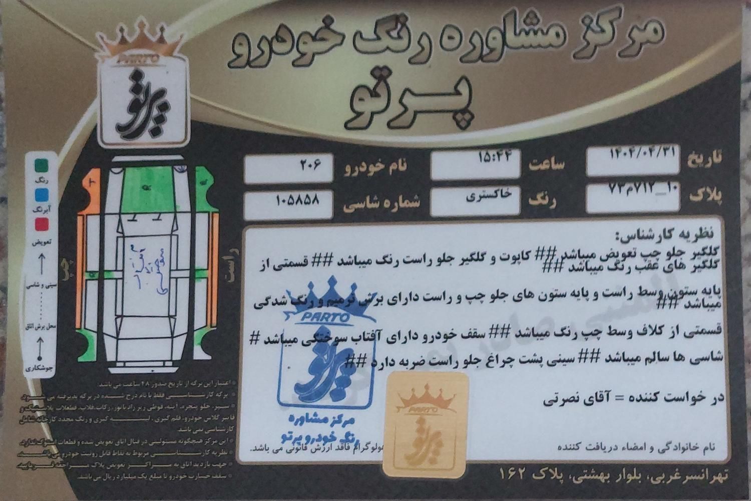 پژو 206 تیپ 2 - 1389