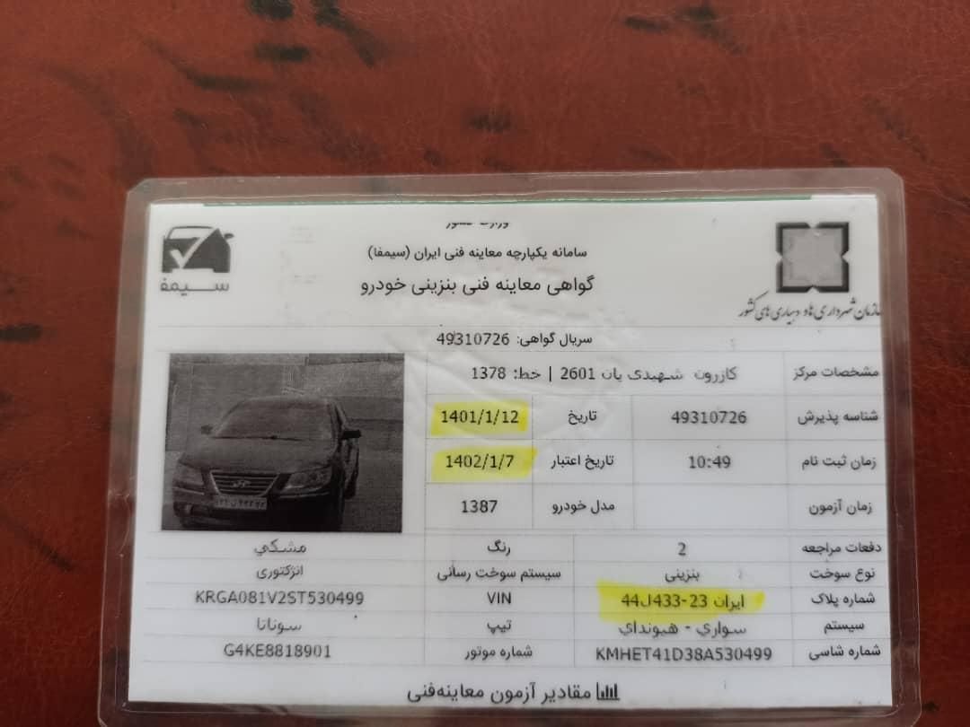 هیوندای سوناتا اتوماتیک NF 2400 - 2008