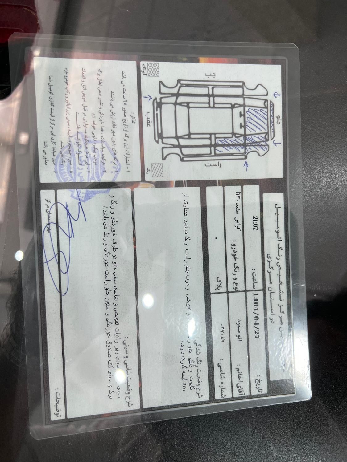 دانگ فنگ H30 کراس اتوماتیک - 1396