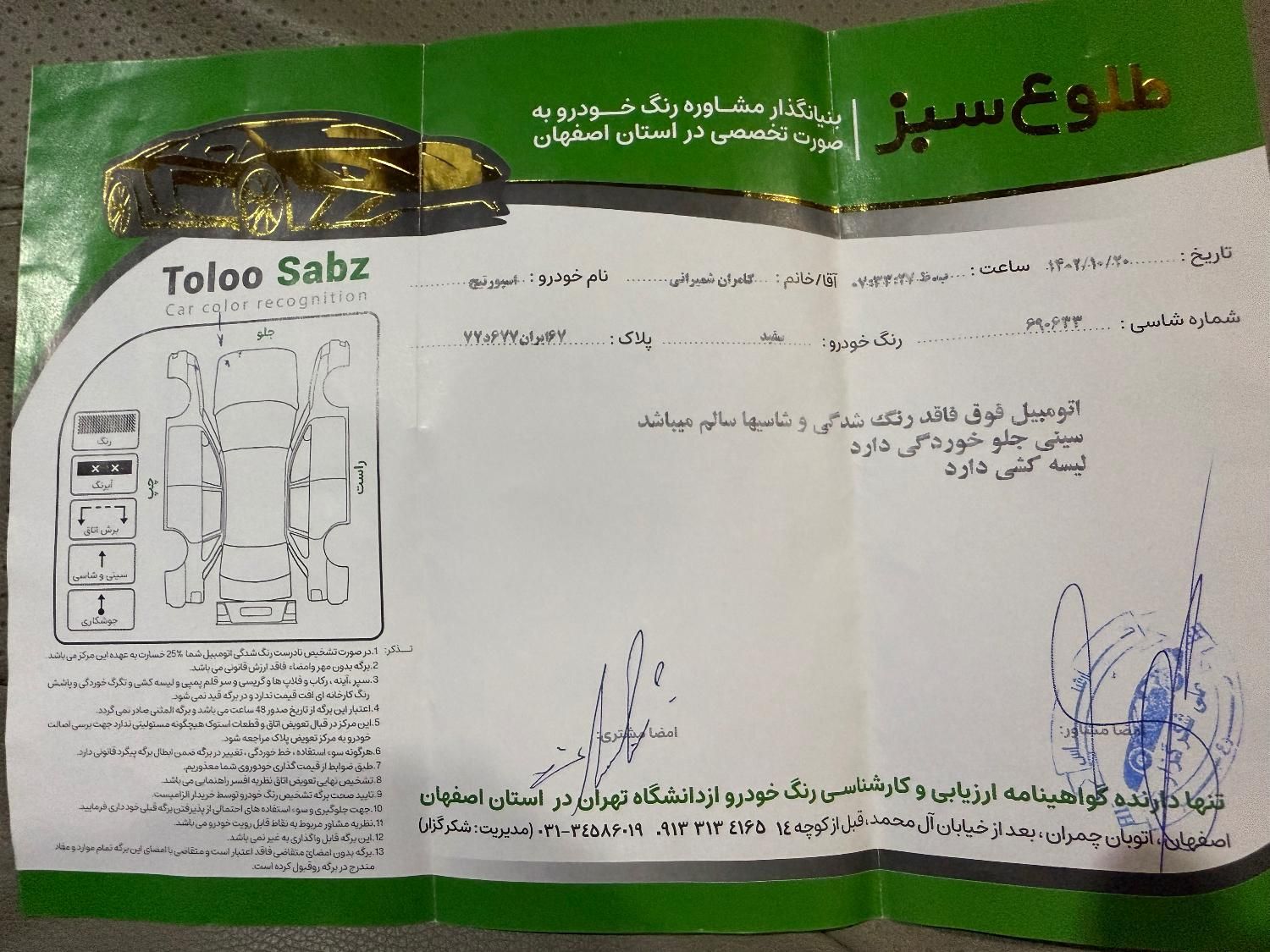 کیا اسپورتیج 6 سیلندر 2700cc - 2010