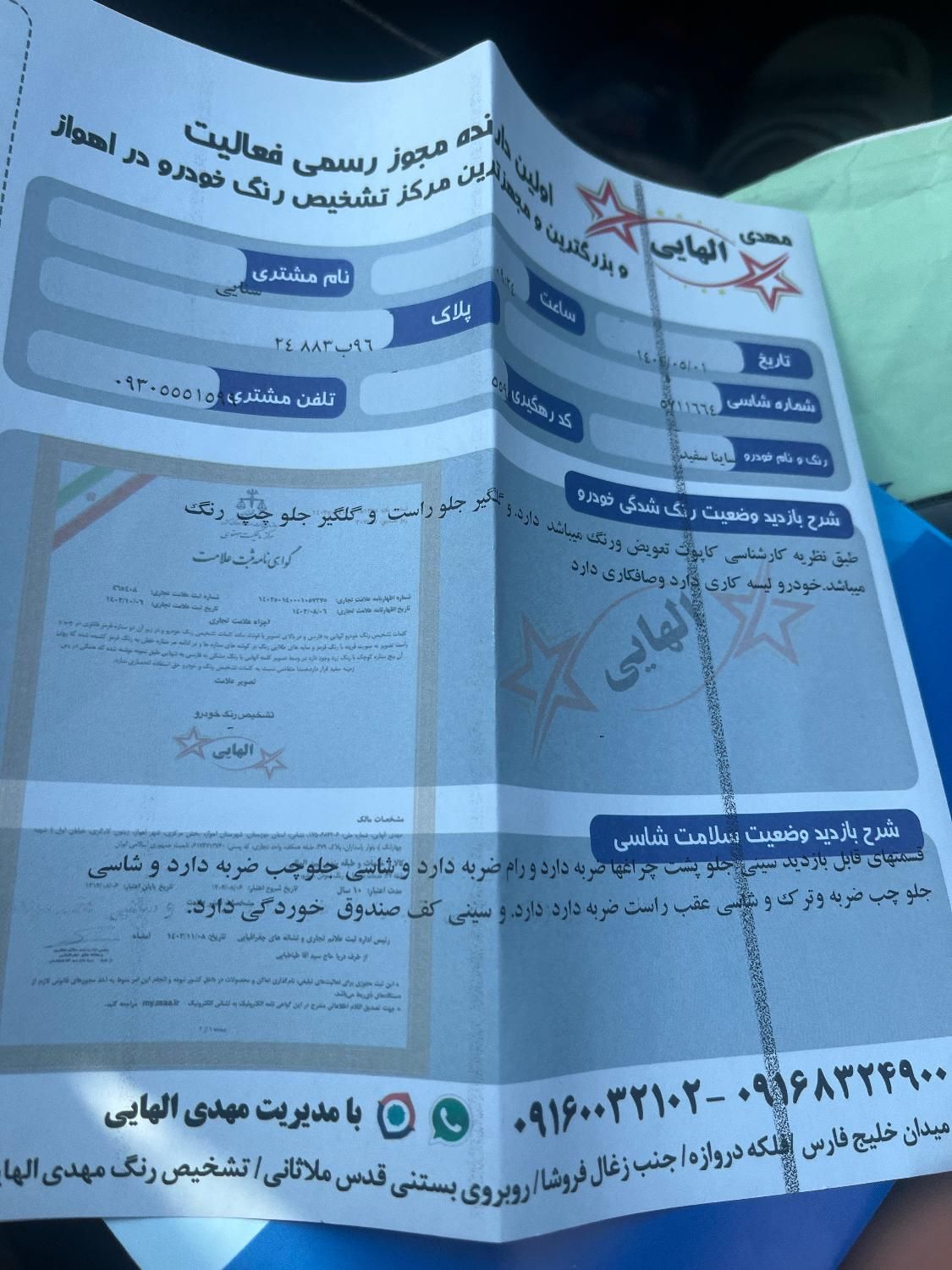 ساینا S دنده‌ای معمولی - 1403