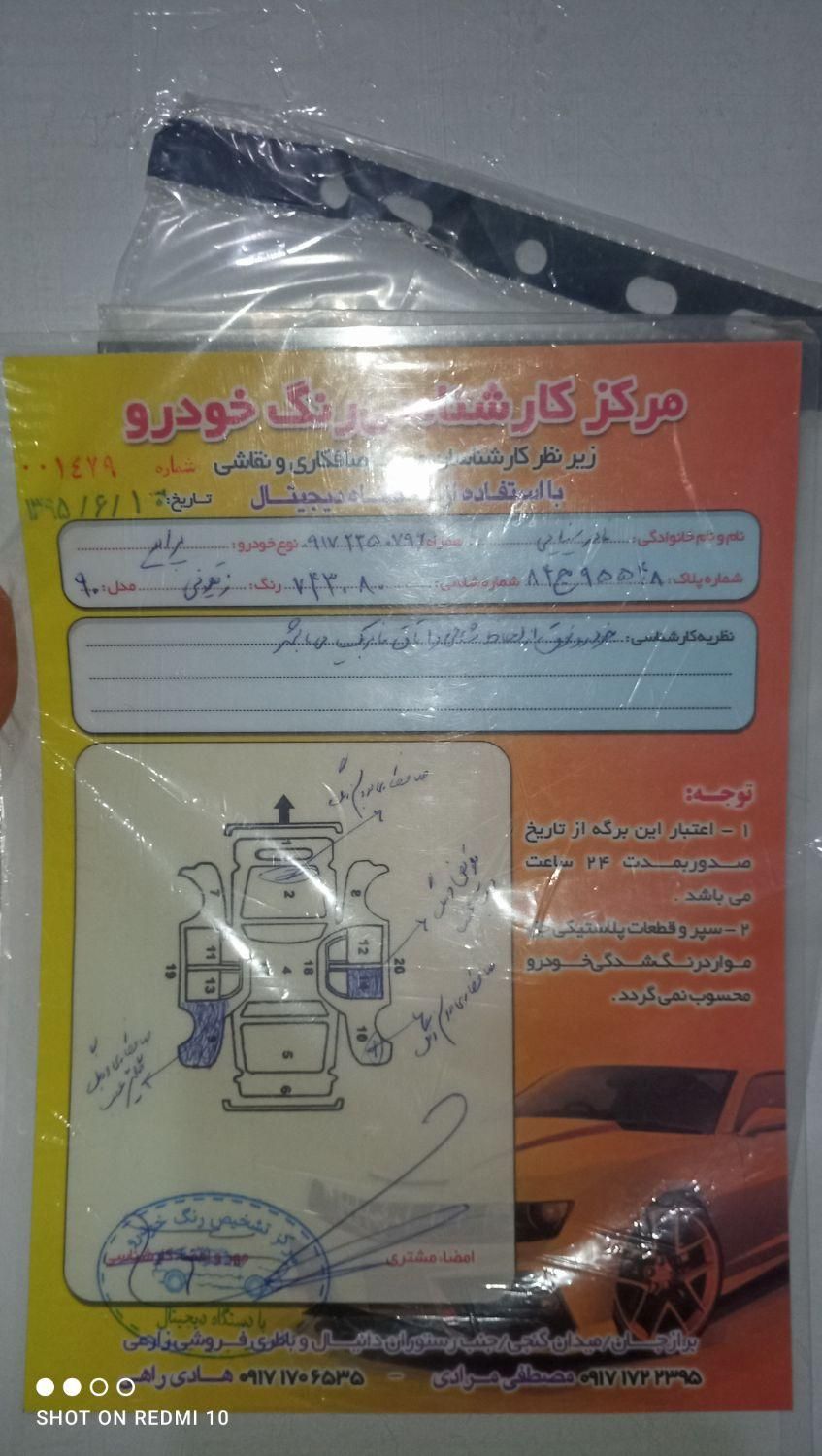 پراید 131 SL - 1390