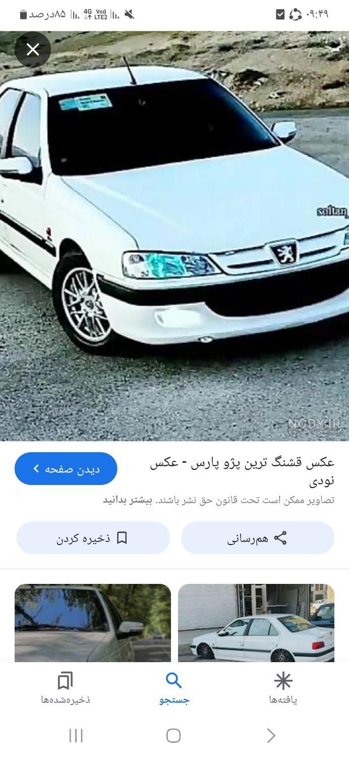 پژو پارس ELX-XU7P سفارشی - 1390