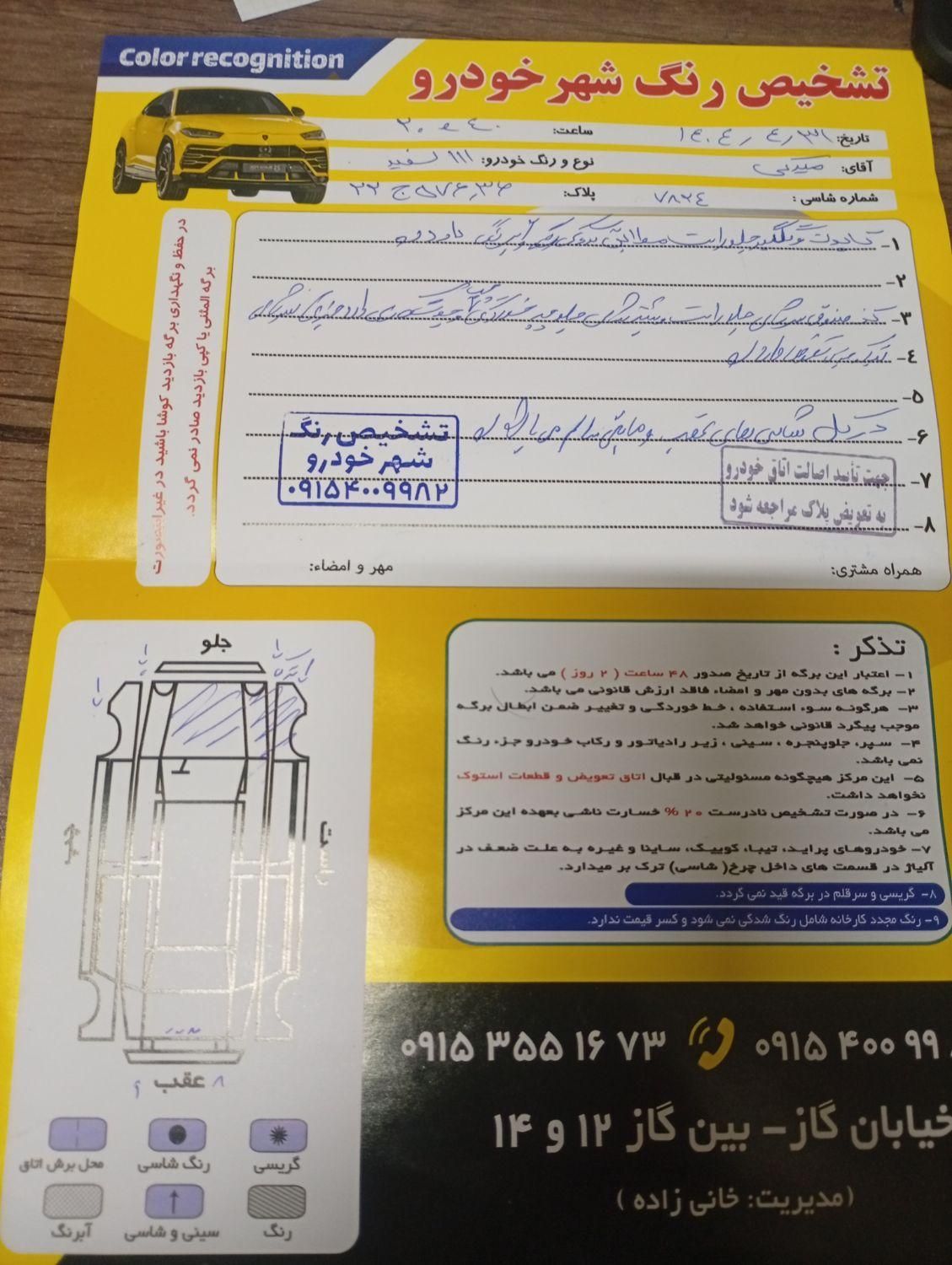 پراید 111 SE - 1395