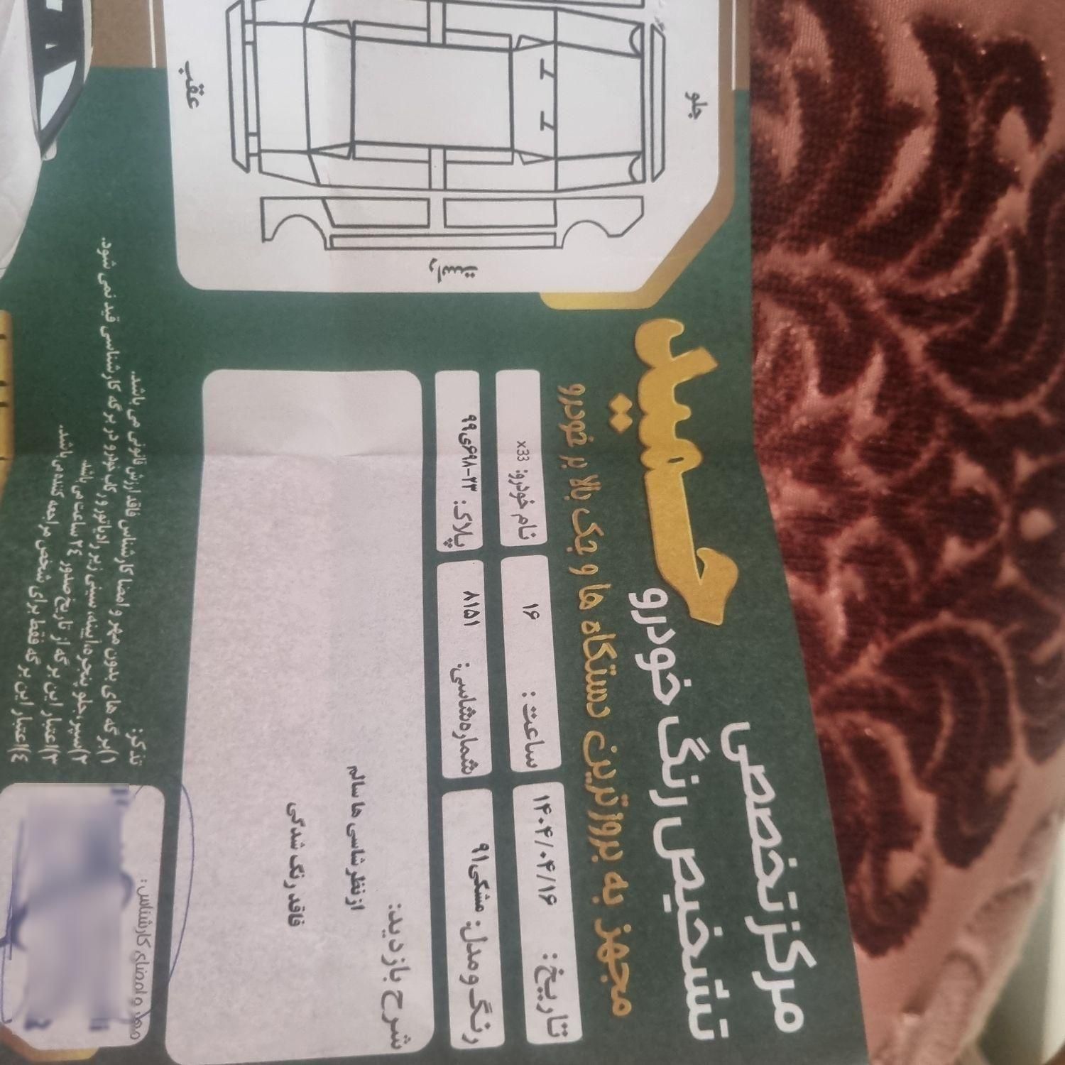 ام وی ام X33 دنده‌ای ساده - 1391