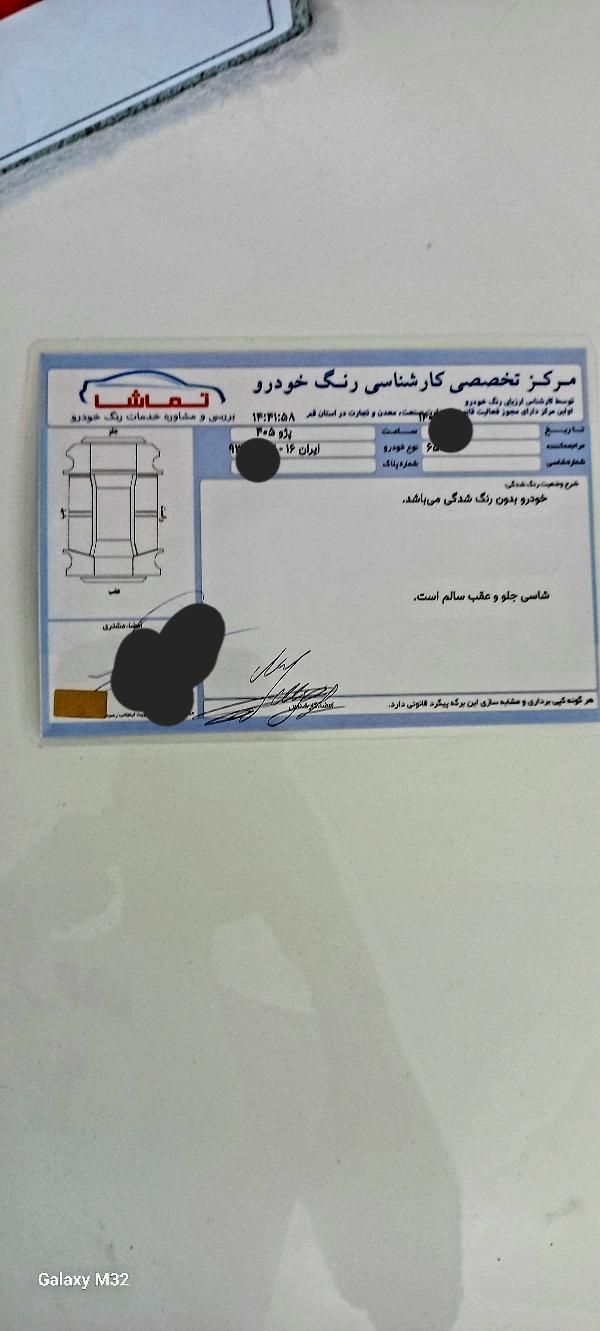 پژو 405 SLX بنزینی TU5 - 1400