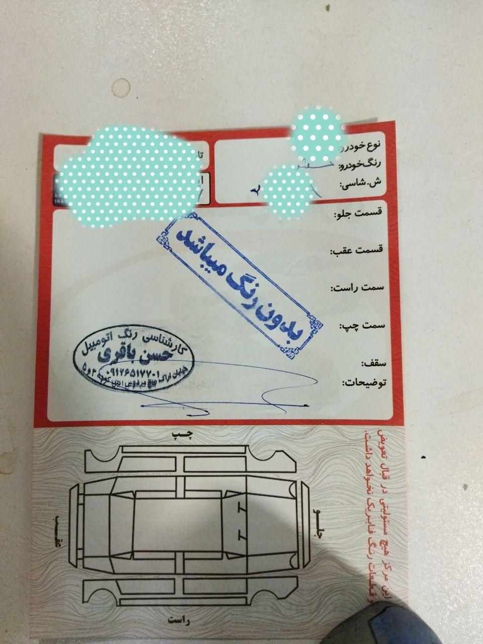 سمند LX EF7 دوگانه سوز - 1394
