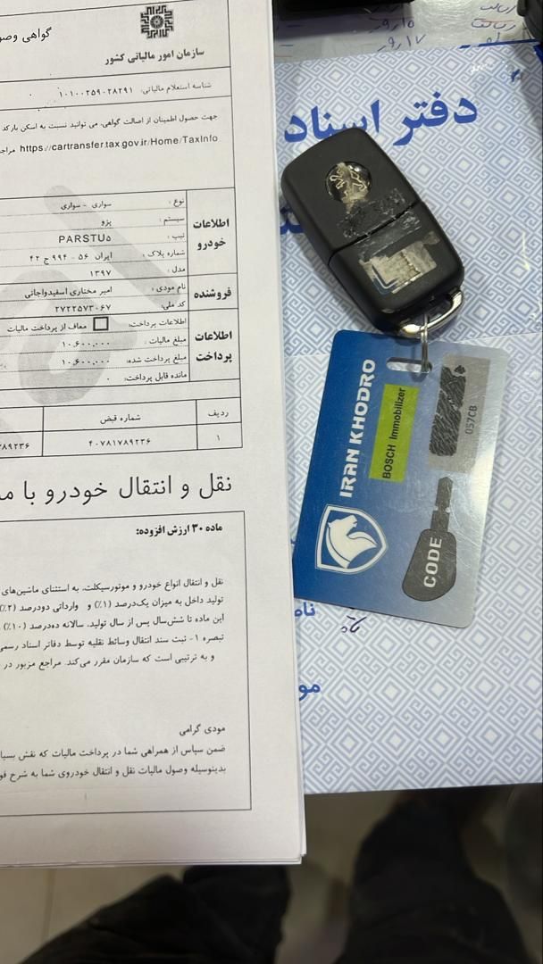خودرو پژو، پارس آگهی ann_19503211