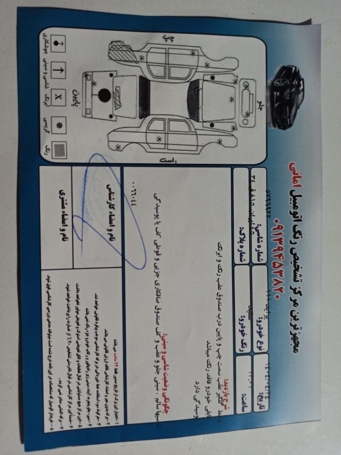 پراید 111 SE - 1393