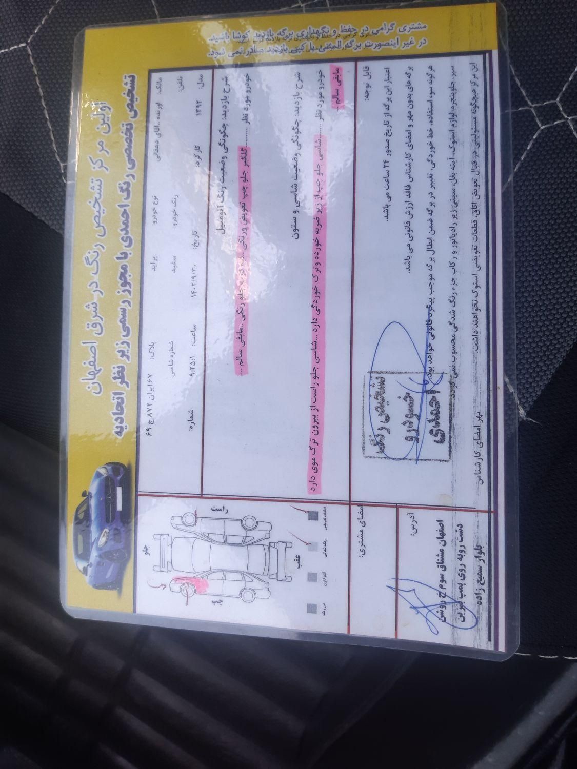 پراید 131 EX - 1392