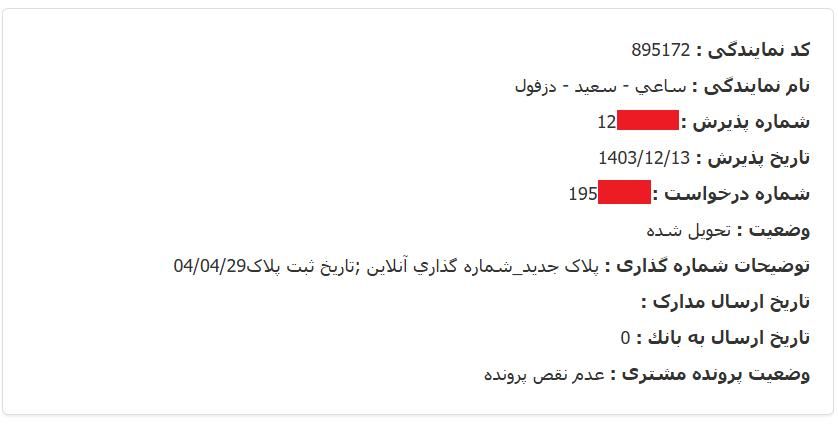 کوییک S پایه - 1404