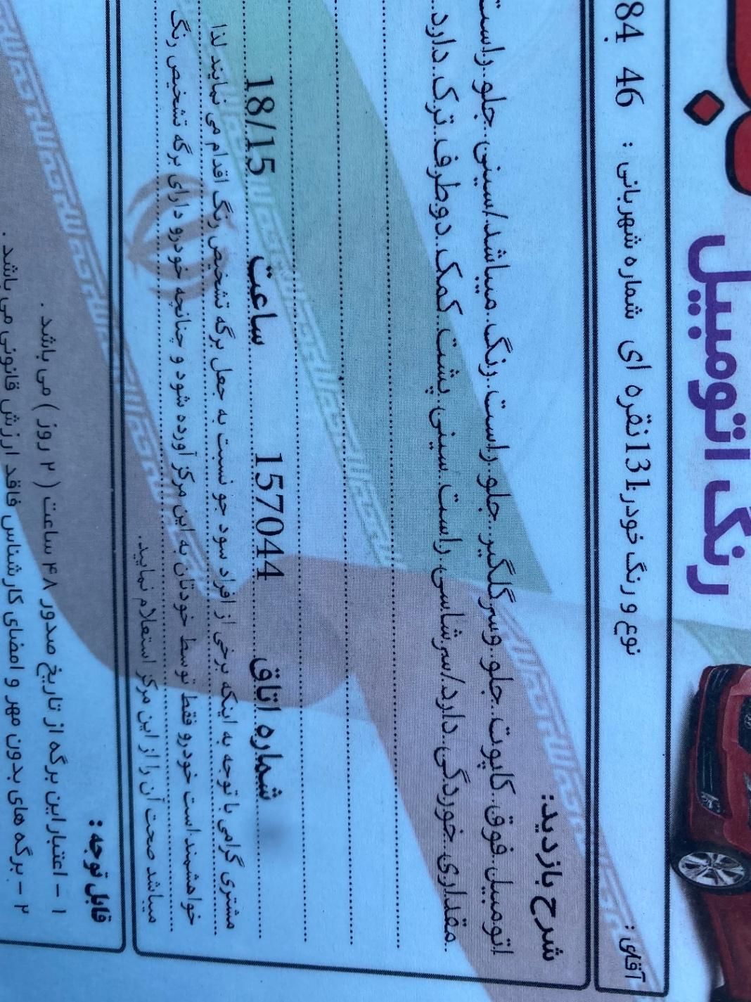 پراید 131 SE - 1394