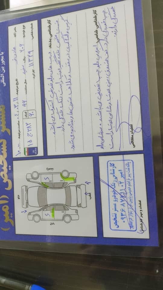 پژو 206 تیپ 5 - 1396