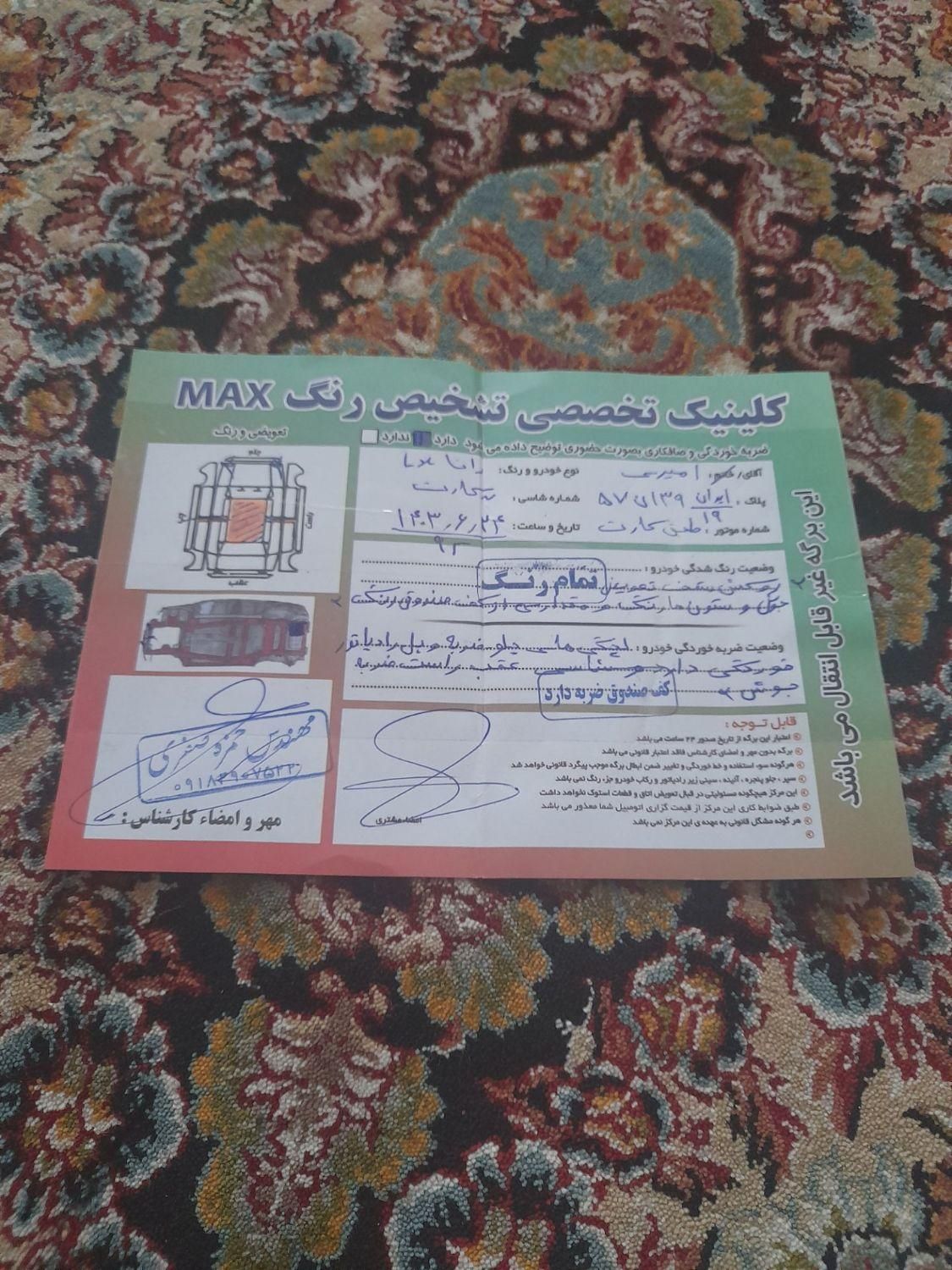 رانا LX TU5 - 1395