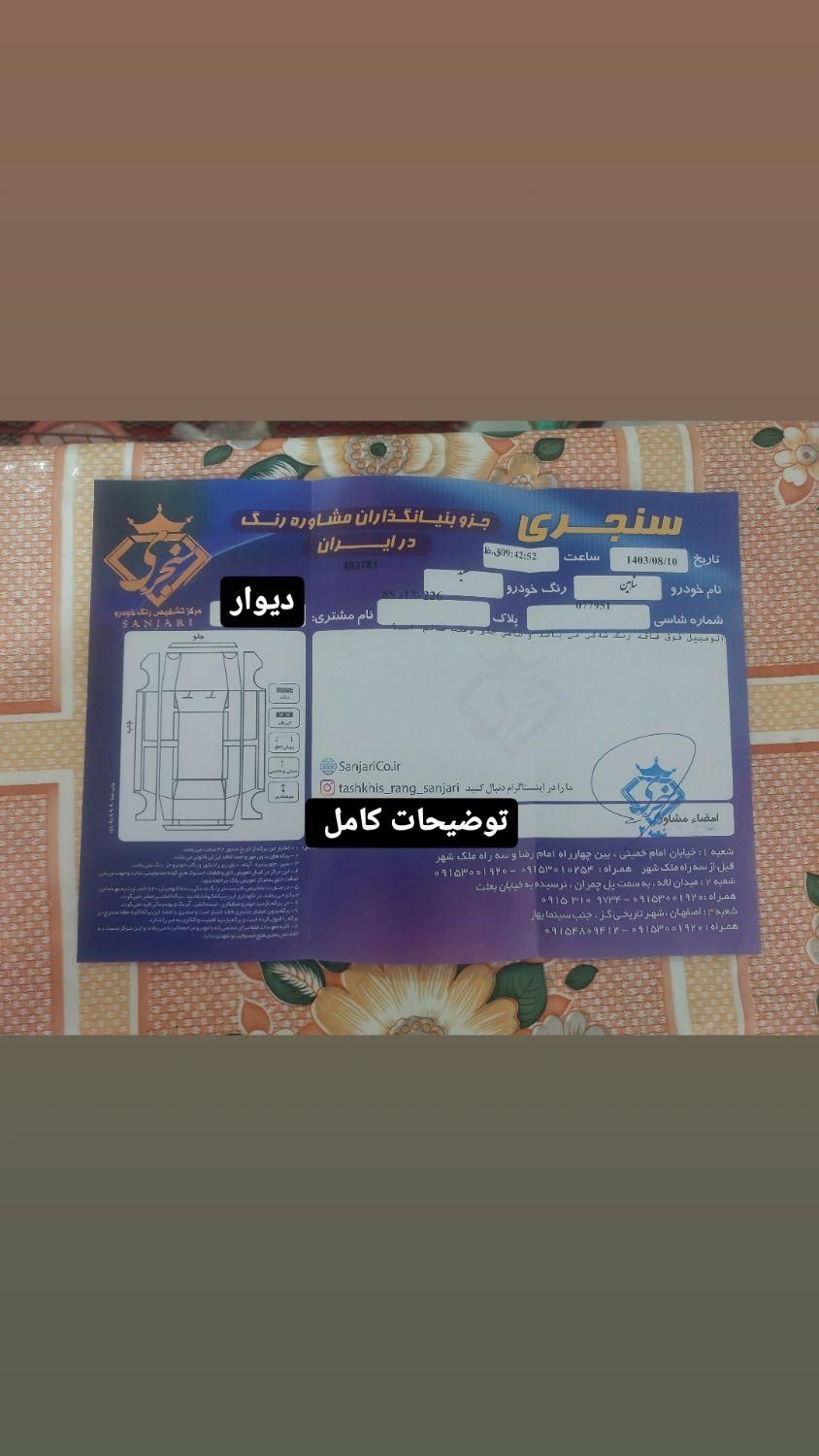 شاهین G دنده ای - 1402