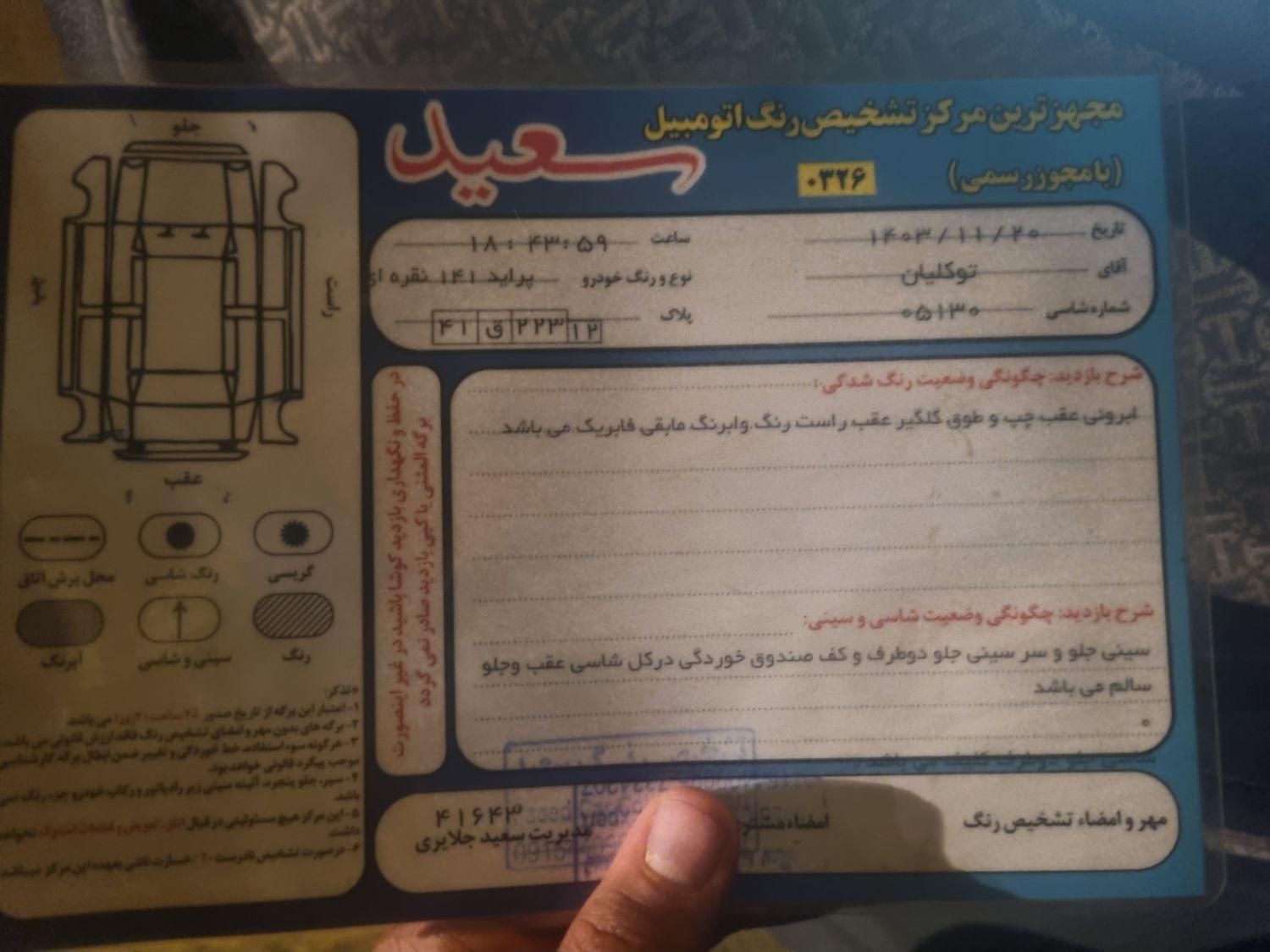 پراید 141 SL - 1388